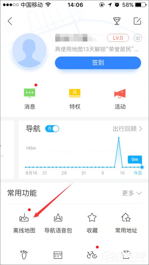 百度地圖離線包怎么下載？百度地圖離線包的使用教程
