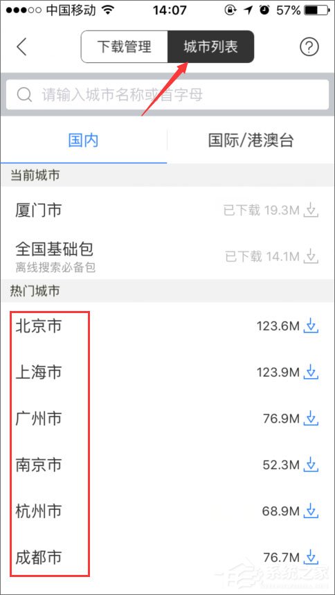百度地圖離線包怎么下載？百度地圖離線包的使用教程