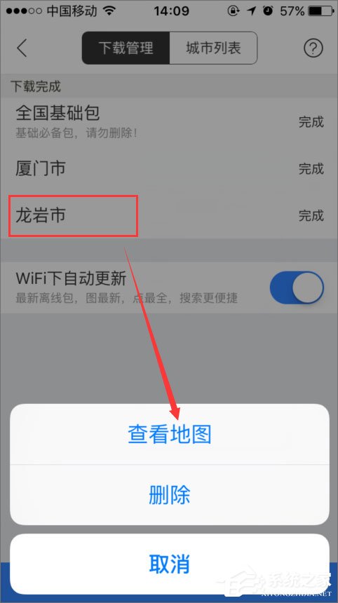 百度地圖離線包怎么下載？百度地圖離線包的使用教程