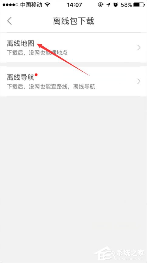 百度地圖離線包怎么下載？百度地圖離線包的使用教程