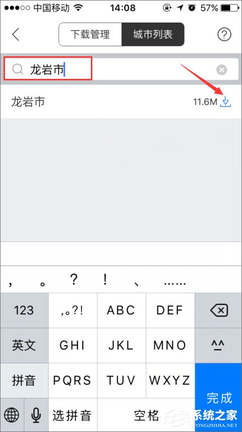 百度地圖離線包怎么下載？百度地圖離線包的使用教程