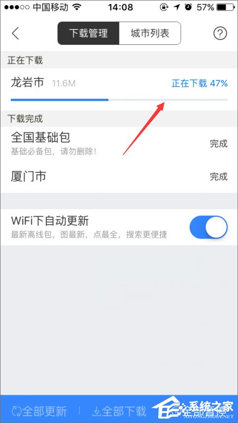 百度地圖離線包怎么下載？百度地圖離線包的使用教程