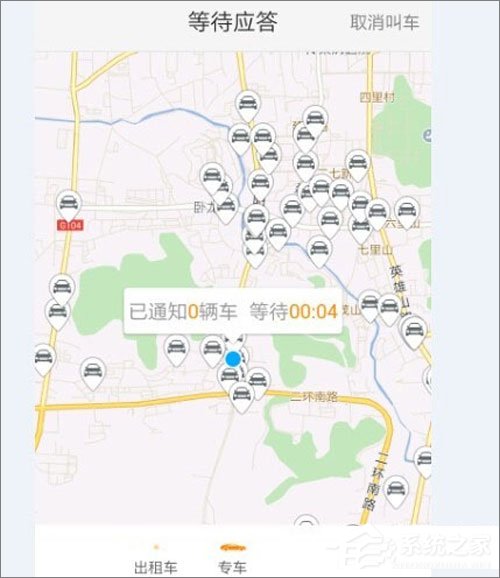 滴滴出行怎么取消訂單？滴滴出行取消訂單教程