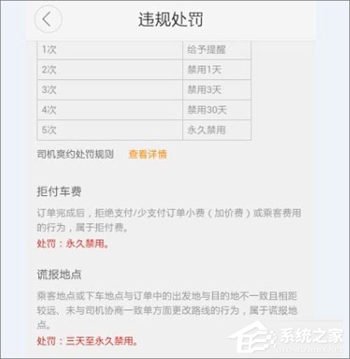 滴滴出行怎么取消訂單？滴滴出行取消訂單教程