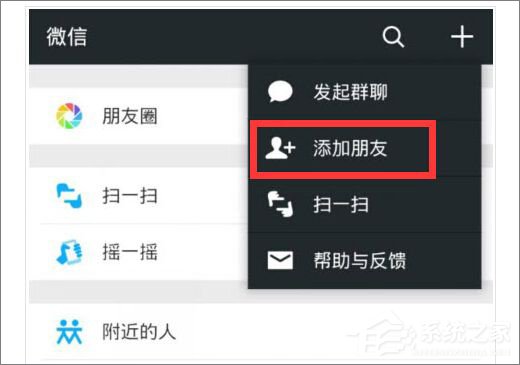 為什么微信無法添加好友？微信無法添加好友怎么辦？