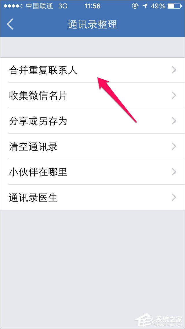 QQ同步助手怎么用？QQ同步助手怎么備份？
