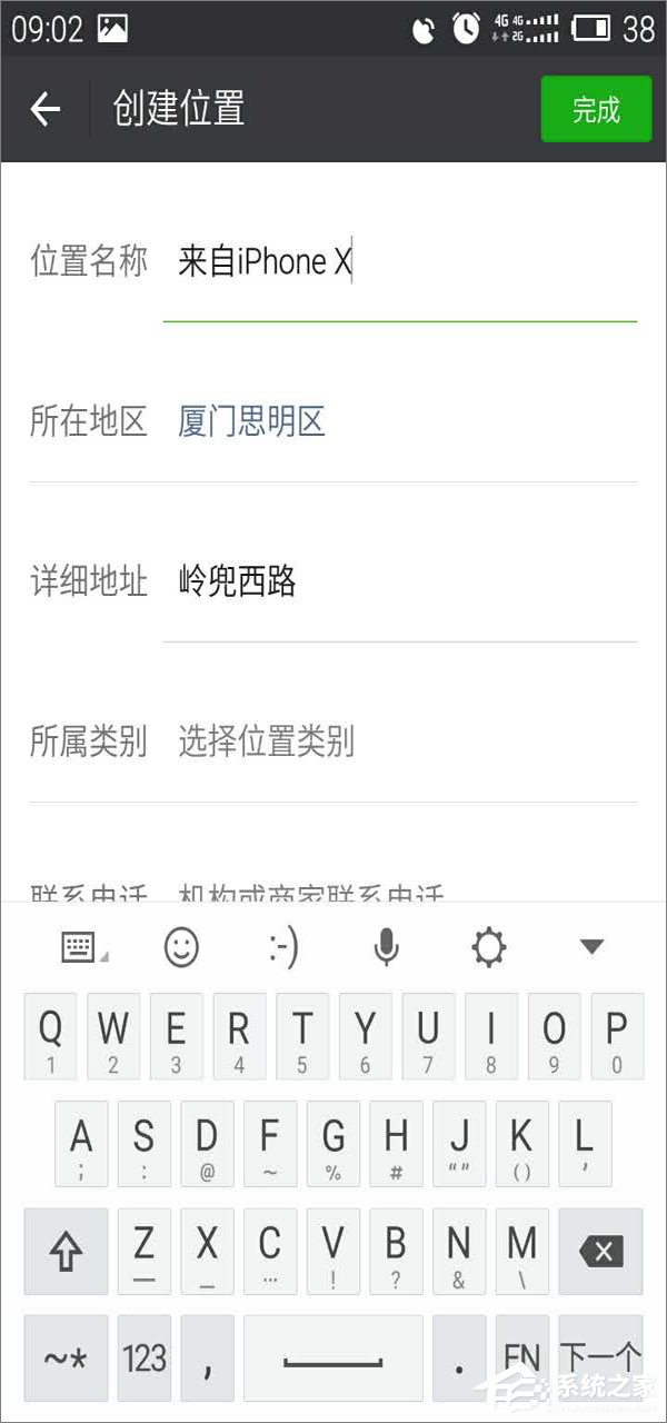 微信朋友圈小尾巴如何變成iPhone X？