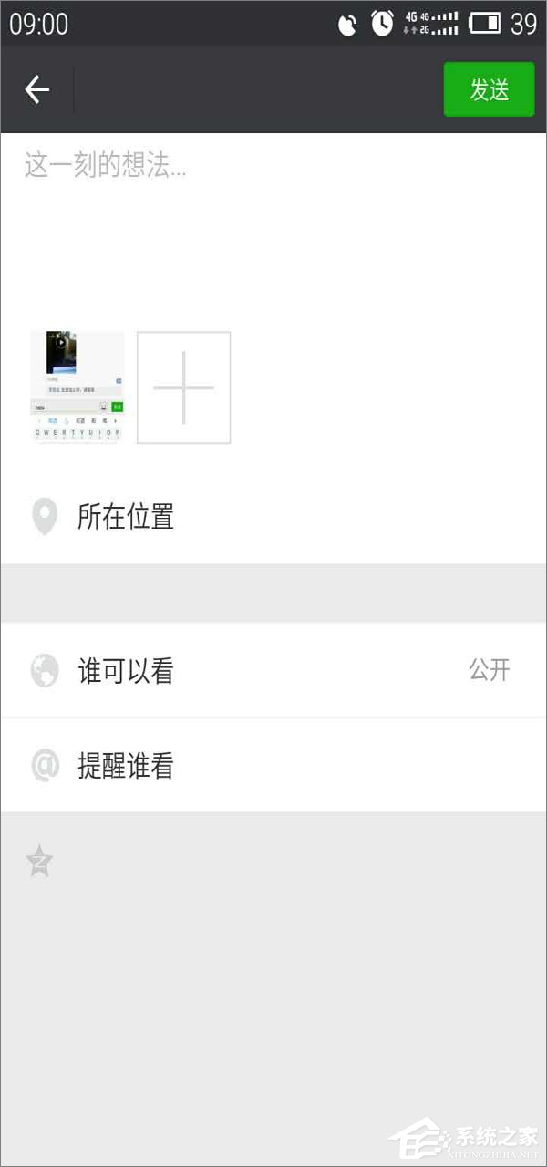 微信朋友圈小尾巴如何變成iPhone X？
