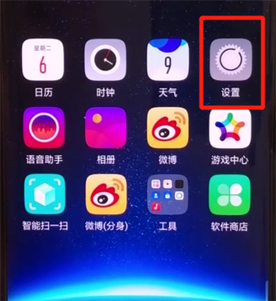 oppofindx中微信加密的操作步驟