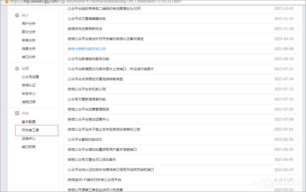 如何使用微信開發者工具？微信開發者工具使用教程