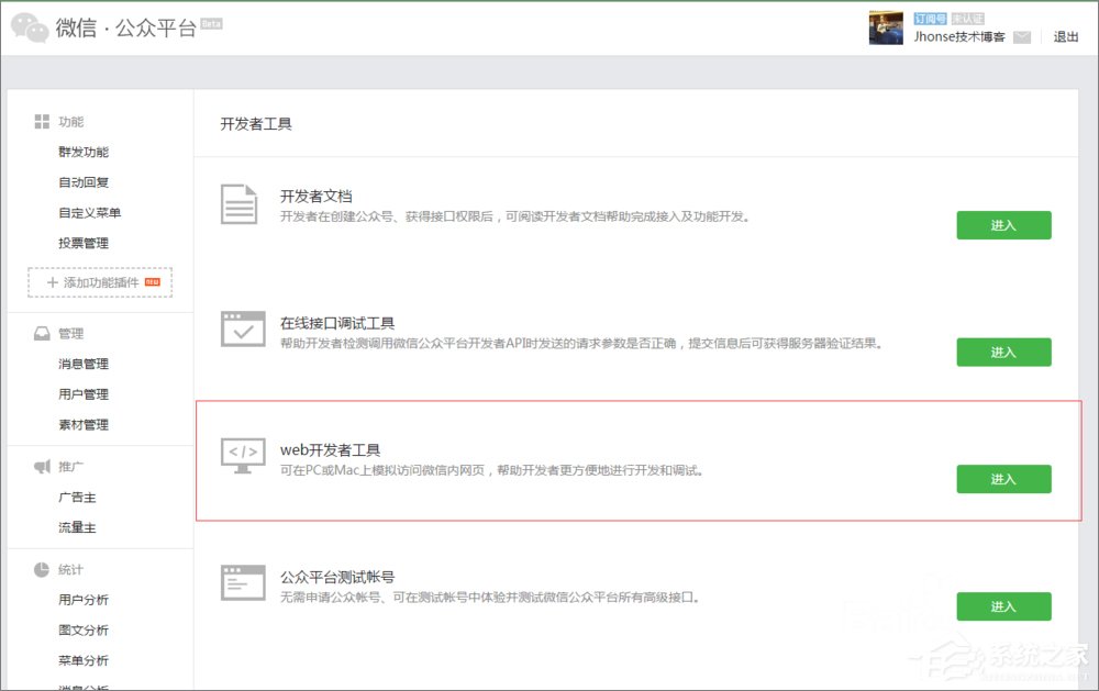 如何使用微信開發者工具？微信開發者工具使用教程