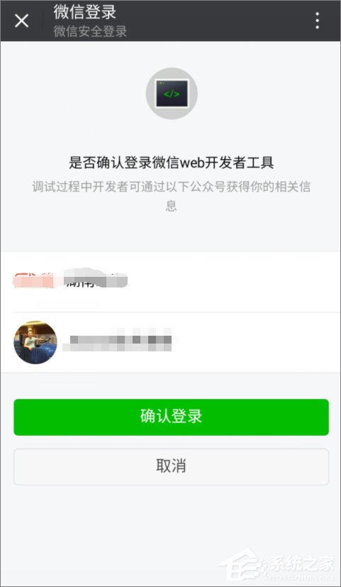 如何使用微信開發者工具？微信開發者工具使用教程