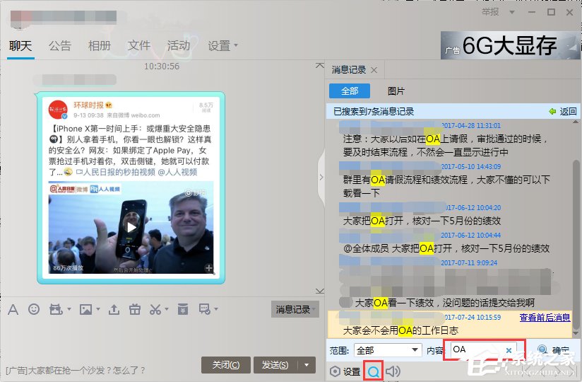 如何查找QQ聊天記錄？查找QQ聊天記錄的方法