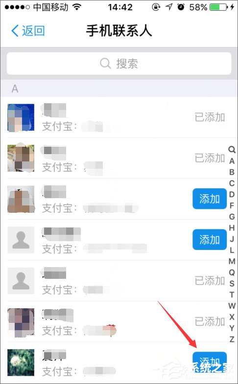 手機支付寶怎么加好友？