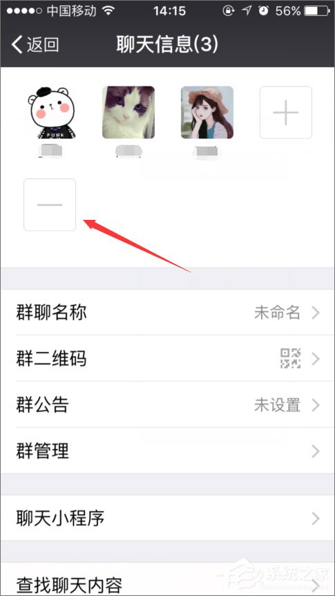 微信群怎么解散？微信群解散方法分享