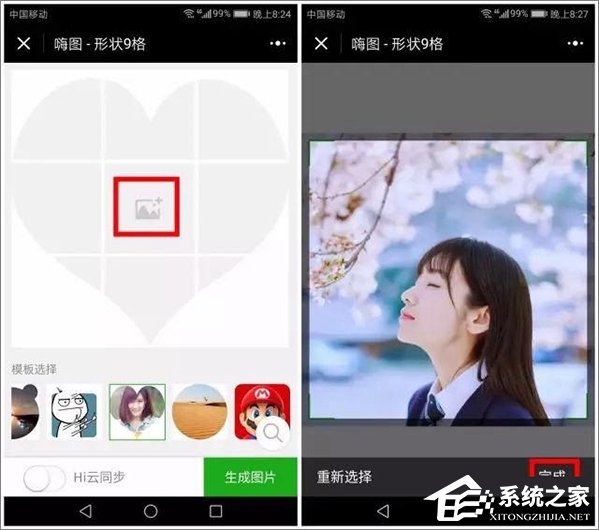 如何在微信朋友圈發布心形九宮格圖片？