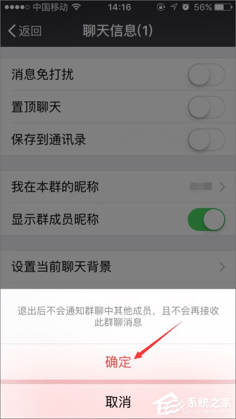 微信群怎么解散？微信群解散方法分享