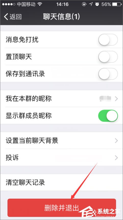 微信群怎么解散？微信群解散方法分享