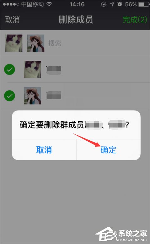 微信群怎么解散？微信群解散方法分享