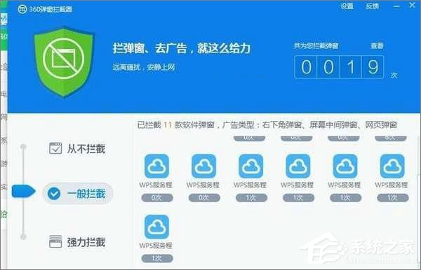 WPS怎么去廣告？WPS去廣告教程