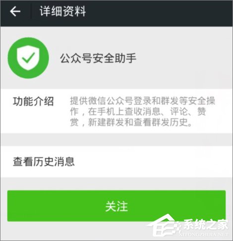 怎么登陸微信公眾號？登錄微信公眾號的方法