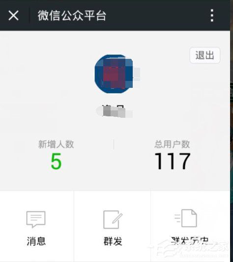怎么登陸微信公眾號？登錄微信公眾號的方法