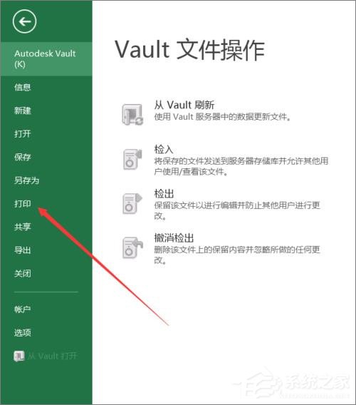 Excel如何打印部分表格？Excel打印部分表格教程