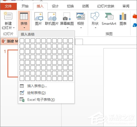 如何修改PPT中的表格線條粗細？