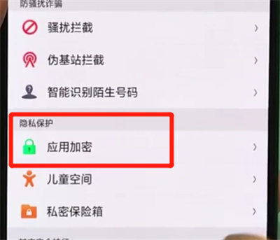 oppor17pro中微信加密的操作步驟