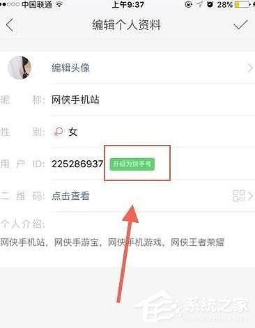 快手ID如何升級成快手號？快手ID升級快手號教程