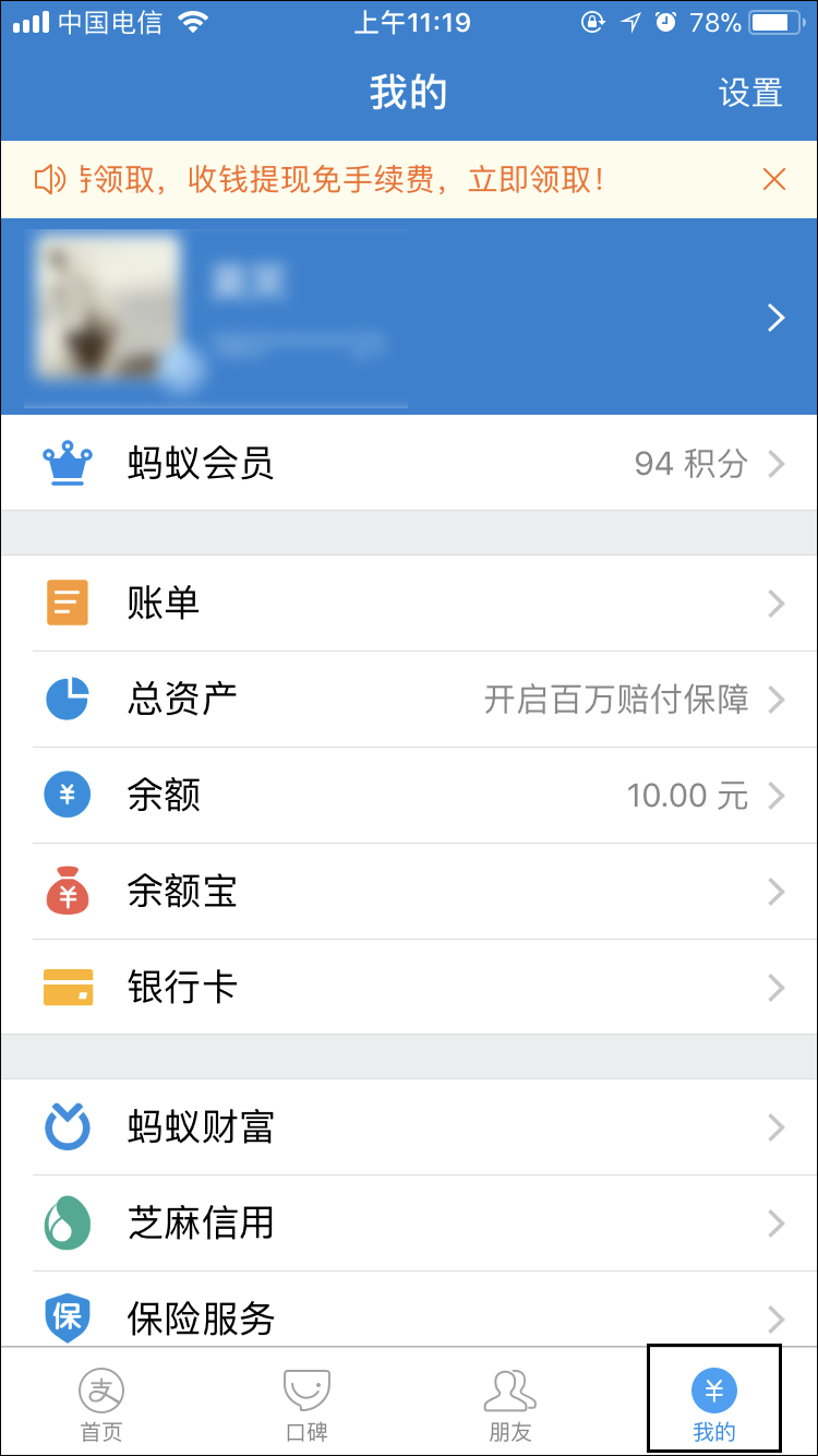 怎么刪除支付寶聊天記錄？清空支付寶的聊天記錄的方法