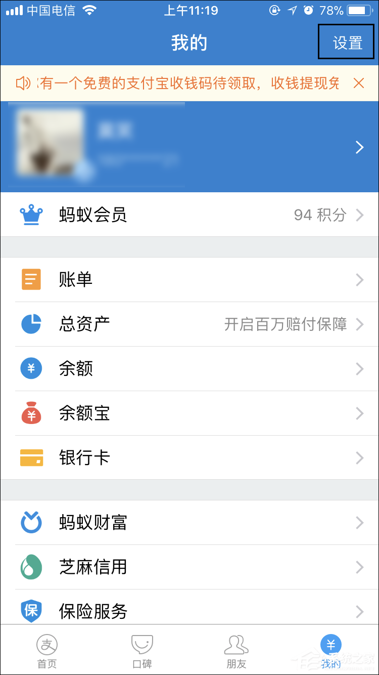 怎么刪除支付寶聊天記錄？清空支付寶的聊天記錄的方法