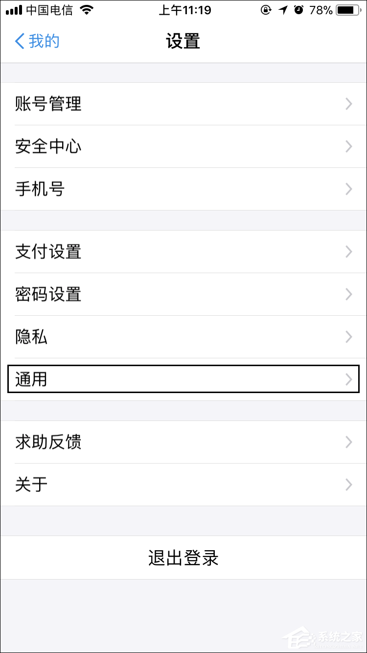 怎么刪除支付寶聊天記錄？清空支付寶的聊天記錄的方法