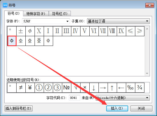 Word鋼筋符號怎么輸入？Word鋼筋符號怎么打？