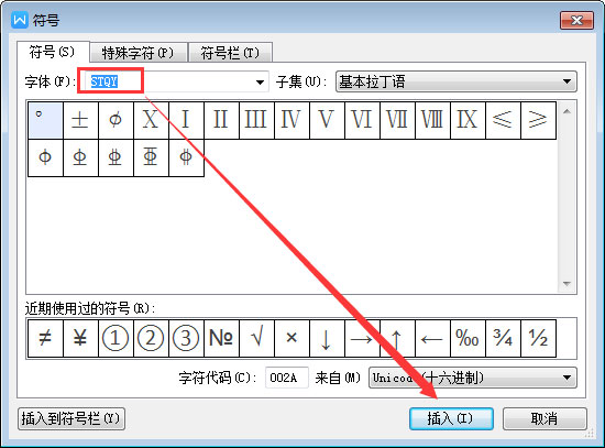 Word鋼筋符號怎么輸入？Word鋼筋符號怎么打？