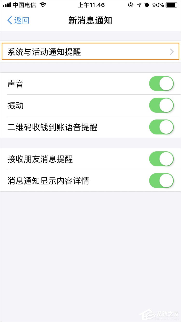支付寶語音提示收款怎么設置？支付寶到賬語音提示如何開啟？