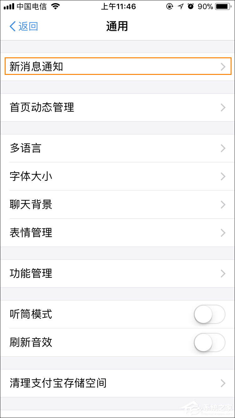 支付寶語音提示收款怎么設置？支付寶到賬語音提示如何開啟？