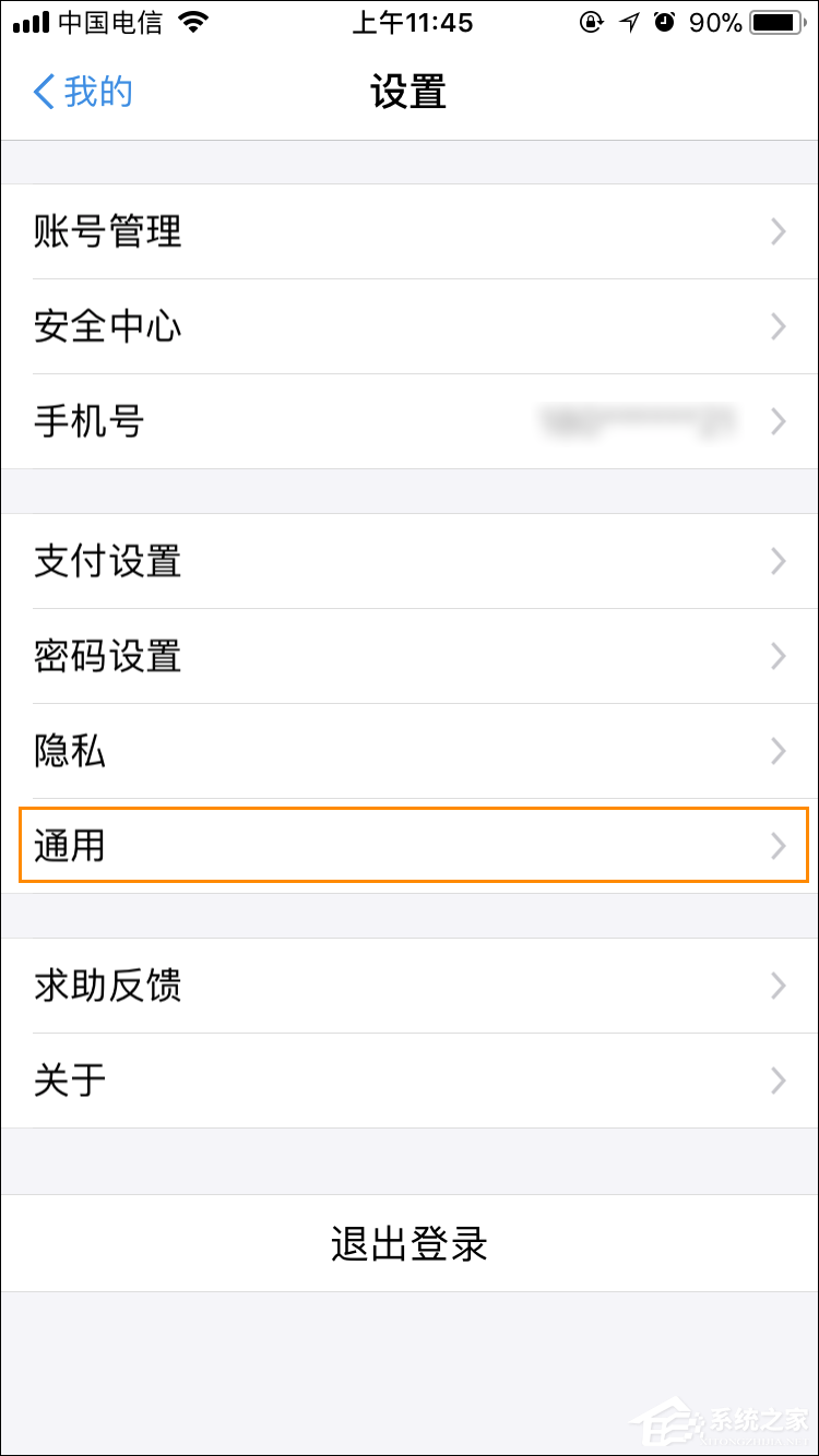 支付寶語音提示收款怎么設置？支付寶到賬語音提示如何開啟？