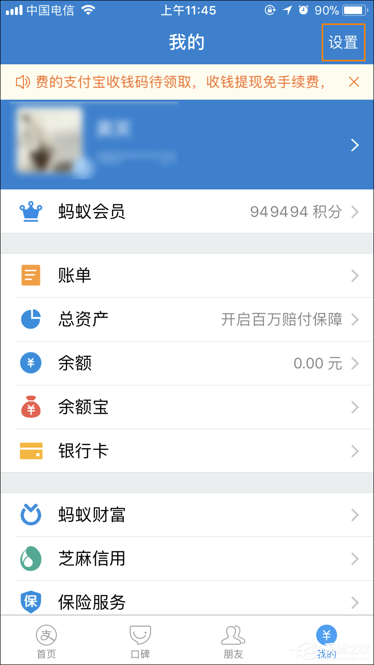 支付寶語音提示收款怎么設置？支付寶到賬語音提示如何開啟？