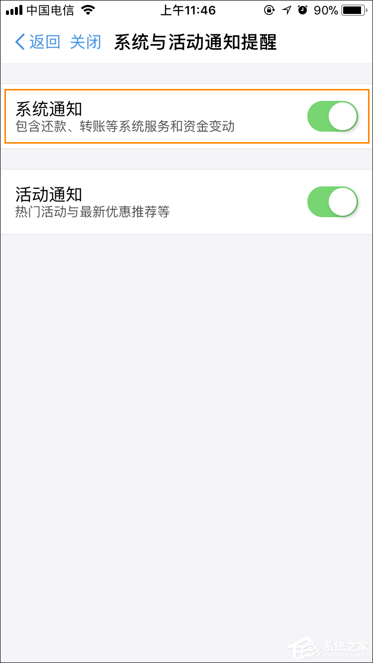 支付寶語音提示收款怎么設置？支付寶到賬語音提示如何開啟？