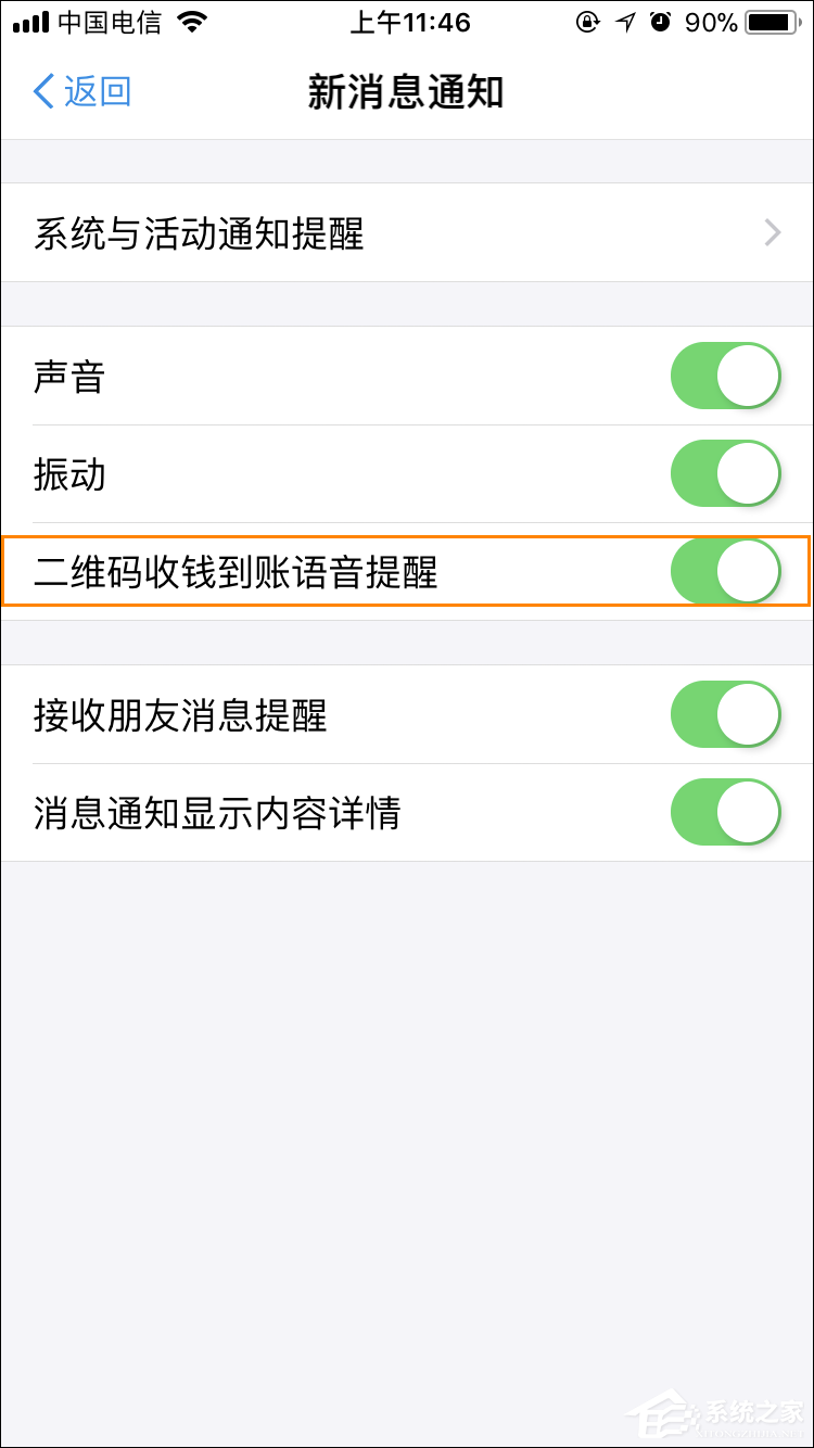 支付寶語音提示收款怎么設置？支付寶到賬語音提示如何開啟？