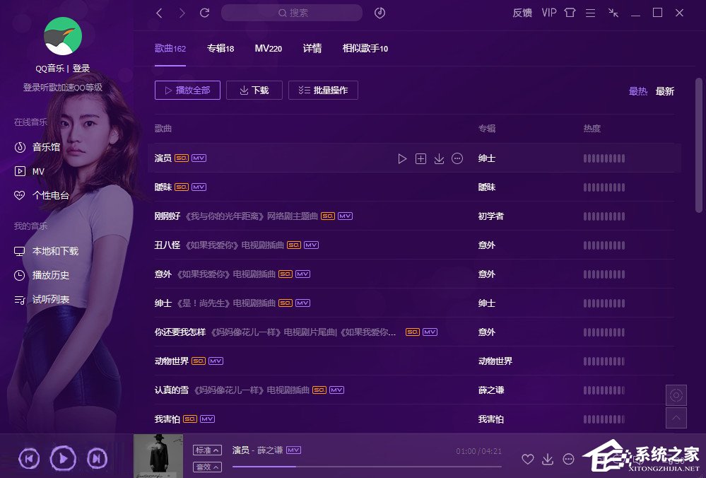 QQ音樂怎么更換皮膚？QQ音樂更換皮膚的方法