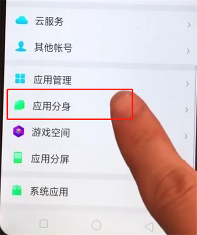 oppoa5中打開微信分身的操作步驟
