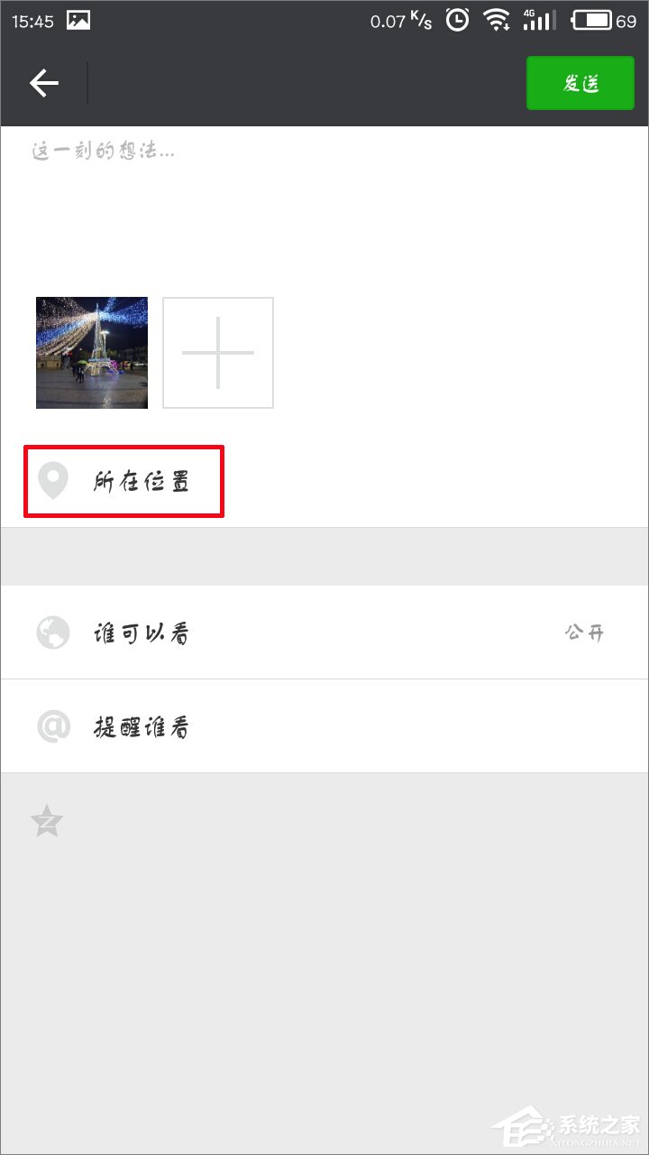 微信朋友圈怎么自定義定位？微信朋友圈自定義定位教程