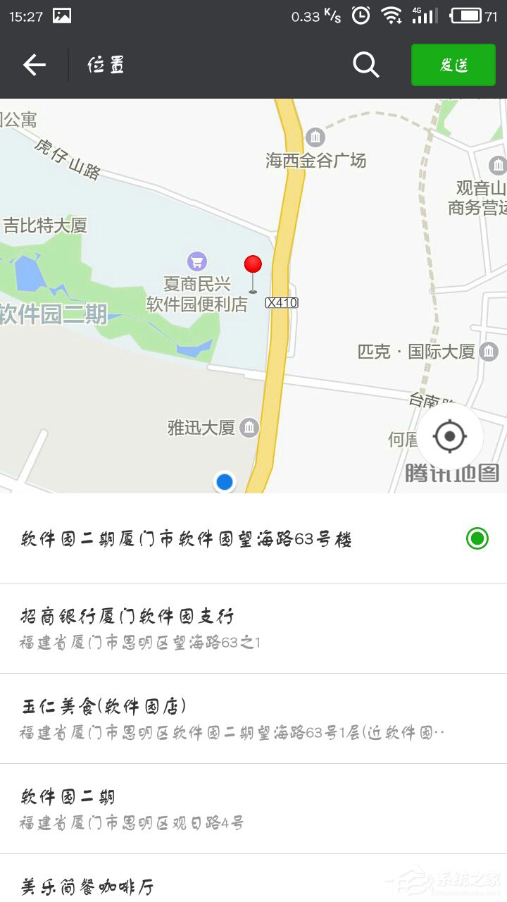 微信定位如何自定義？微信自定義定位的方法