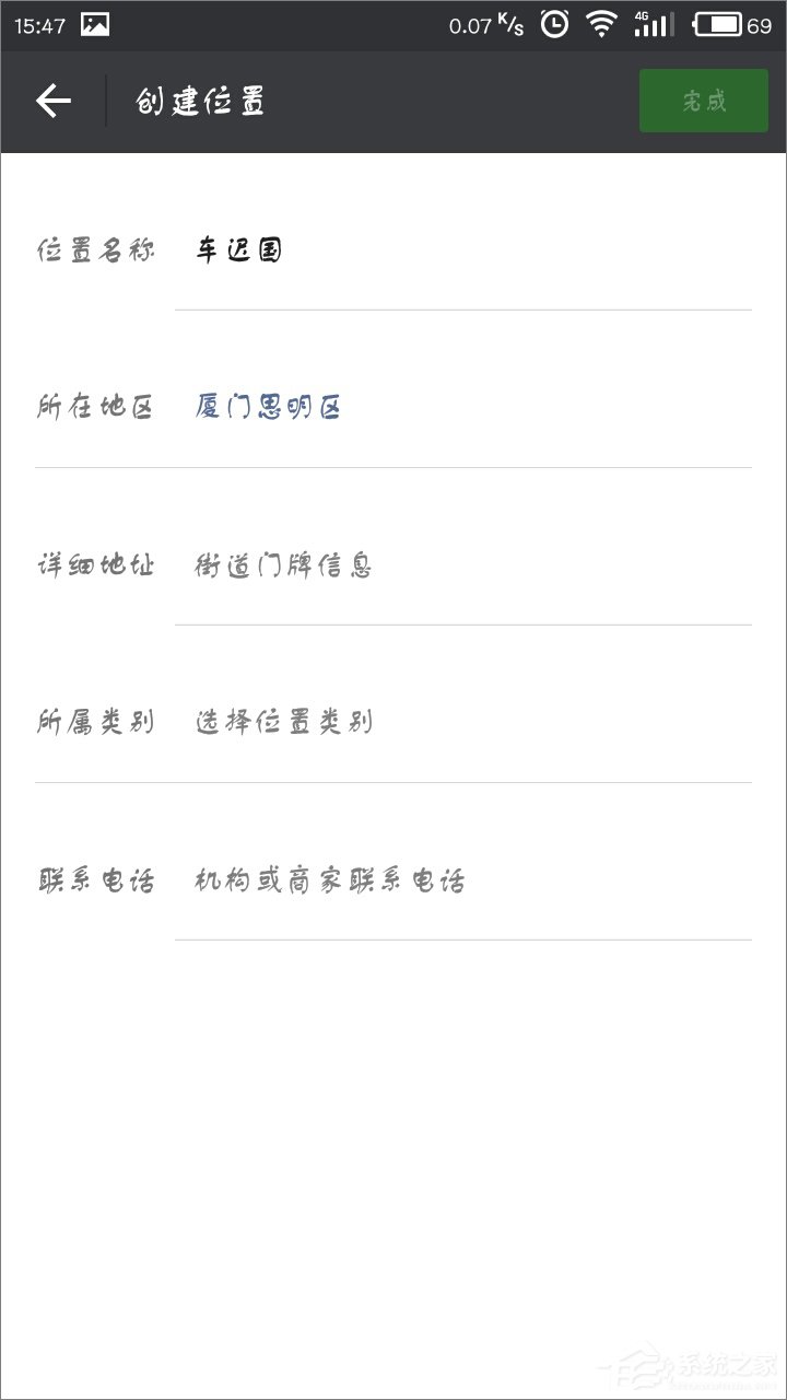 微信朋友圈怎么自定義定位？微信朋友圈自定義定位教程