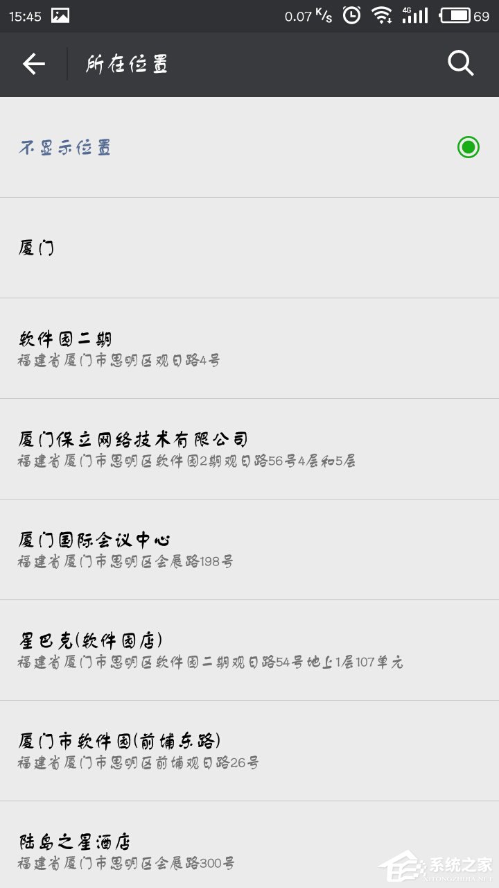 微信朋友圈怎么自定義定位？微信朋友圈自定義定位教程