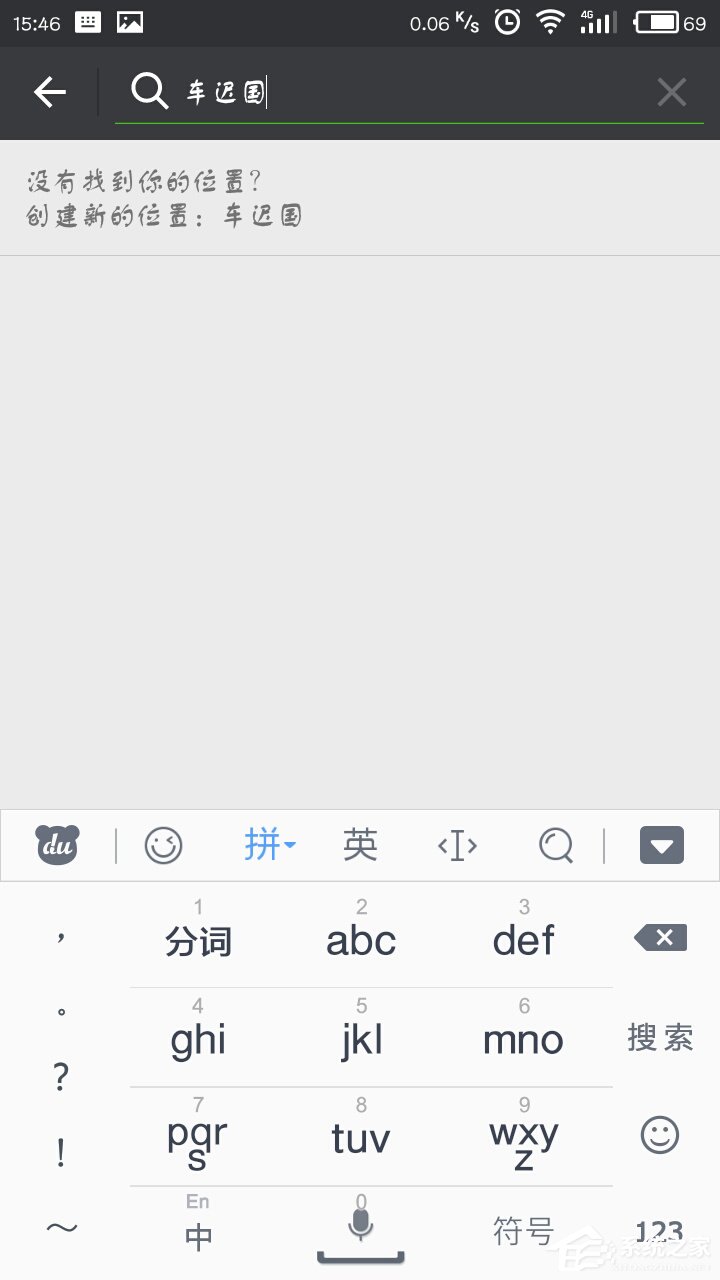 微信朋友圈怎么自定義定位？微信朋友圈自定義定位教程