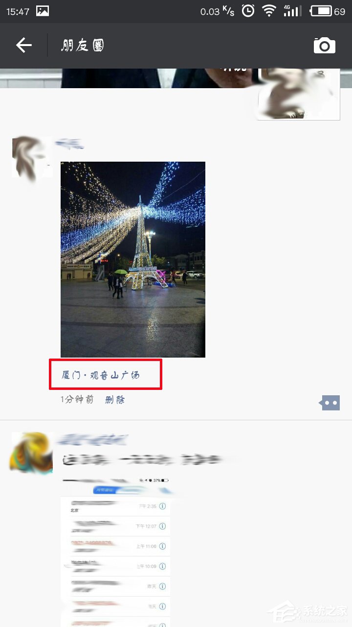 微信朋友圈怎么自定義定位？微信朋友圈自定義定位教程