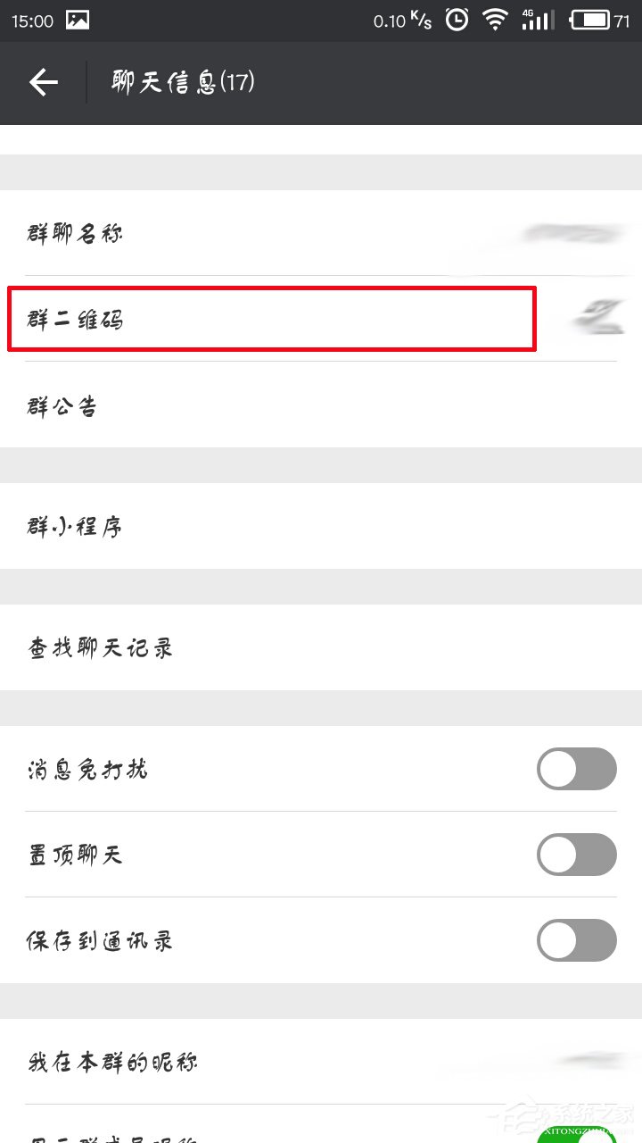 微信群二維碼在哪里？微信群二維碼有效期多久？
